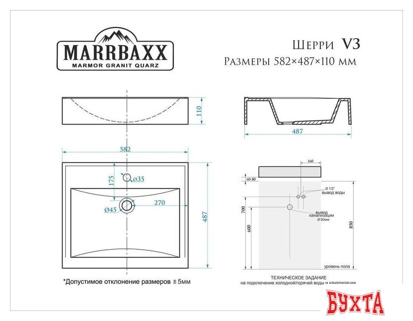 Умывальник MARRBAXX Шерри V3D1 V003D001 3