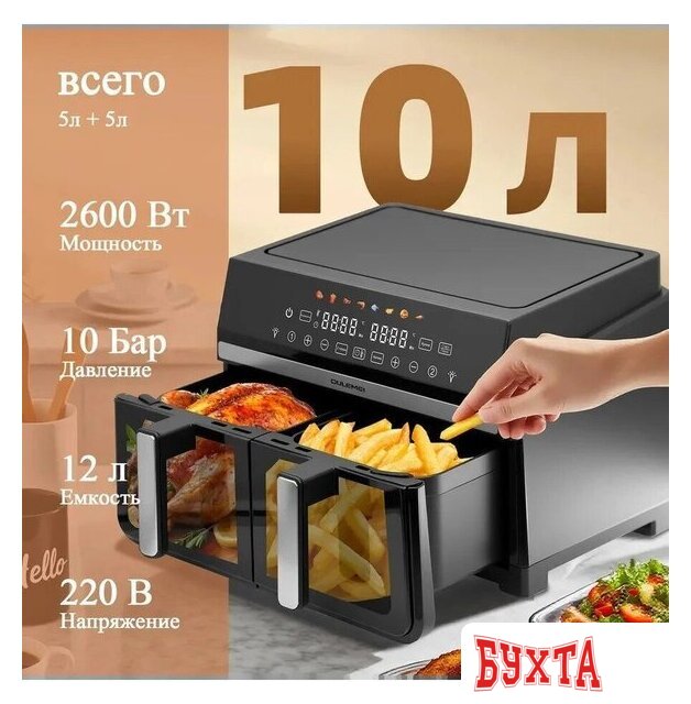 Аэрогриль (аэрофритюрница) Oulemei OLM-KZC004