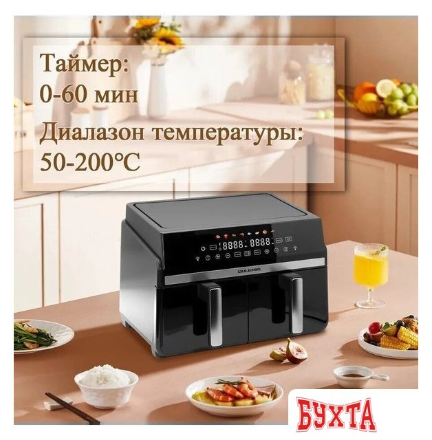 Аэрогриль (аэрофритюрница) Oulemei OLM-KZC004 4