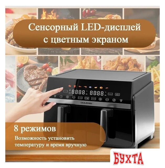 Аэрогриль (аэрофритюрница) Oulemei OLM-KZC004 5