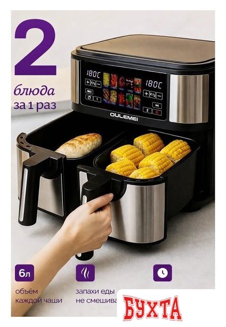 Аэрогриль (аэрофритюрница) Oulemei OLM-KZF025 5