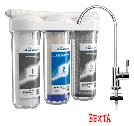 Стационарная система "под мойкой" Аквабрайт АБФ-Триа - Стандарт