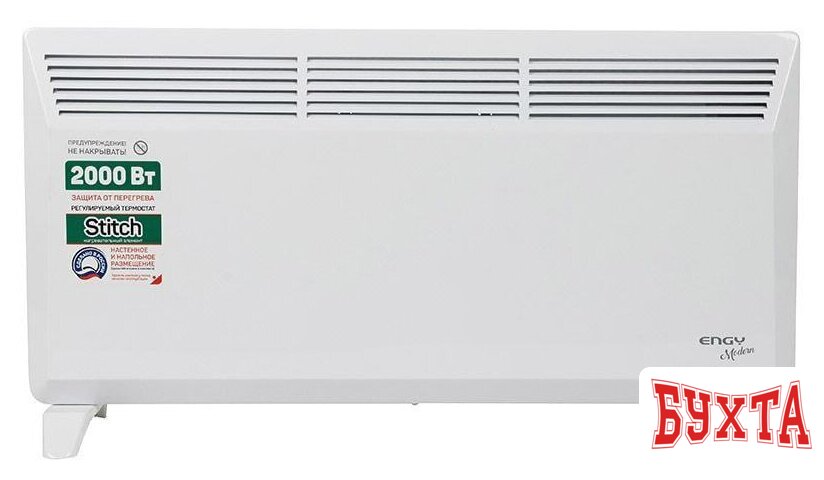 Конвектор Engy EN-2000 Modern 2