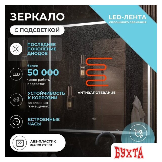 Мебель для ванных комнат Vigo Зеркало Roberta Luxe 1200 2