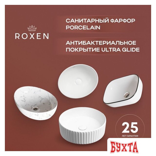 Умывальник Roxen Batt 570155-GR 4