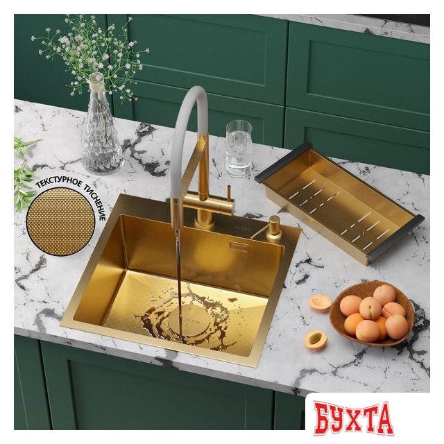 Кухонная мойка Roxen Simple 560220-50G-GR золото/текстурная PVD покрытие (с коландером и дозатором) 1