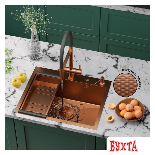 Кухонная мойка Roxen Simple 560220-60BR-GR бронза/текстурная PVD покрытие (с коландером и дозатором) 1