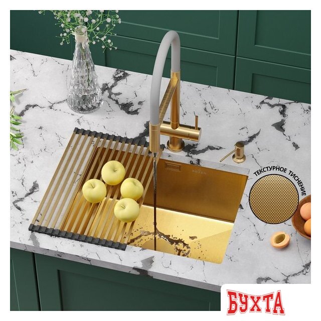 Кухонная мойка Roxen Uno 560210-54G-GR золото/текстурная PVD покрытие (с ролл-матом и дозатором)