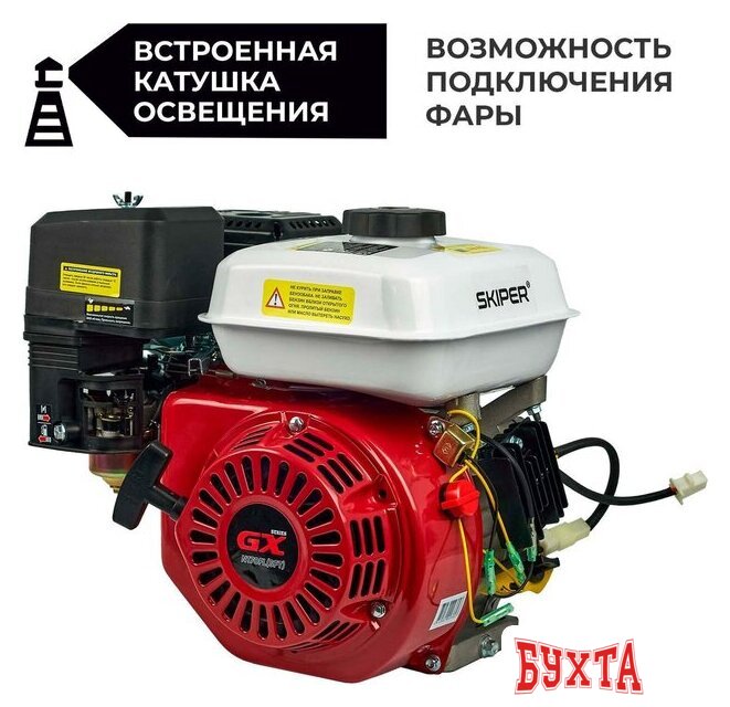 Бензиновый двигатель Skiper N170FL(SFT) 1