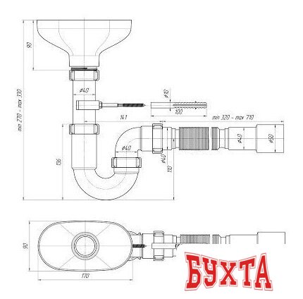 Сифон Ани Пласт DR0115 2