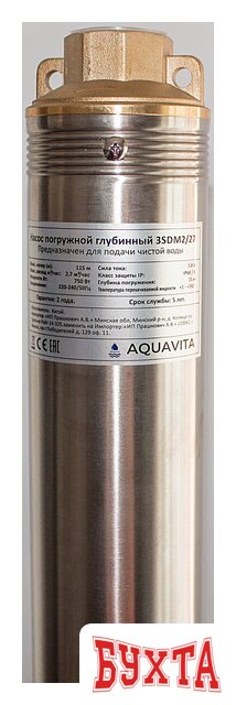 Скважинный насос Aquavita AQUAVITA 3SDM2/27 3
