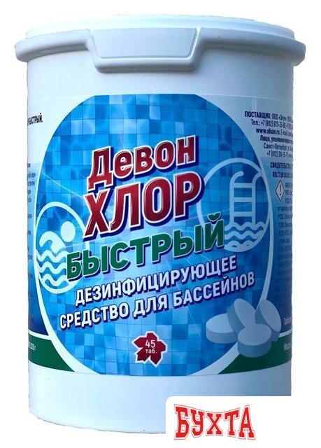 Химия для бассейна Девон Хлор быстрый 0.9кг