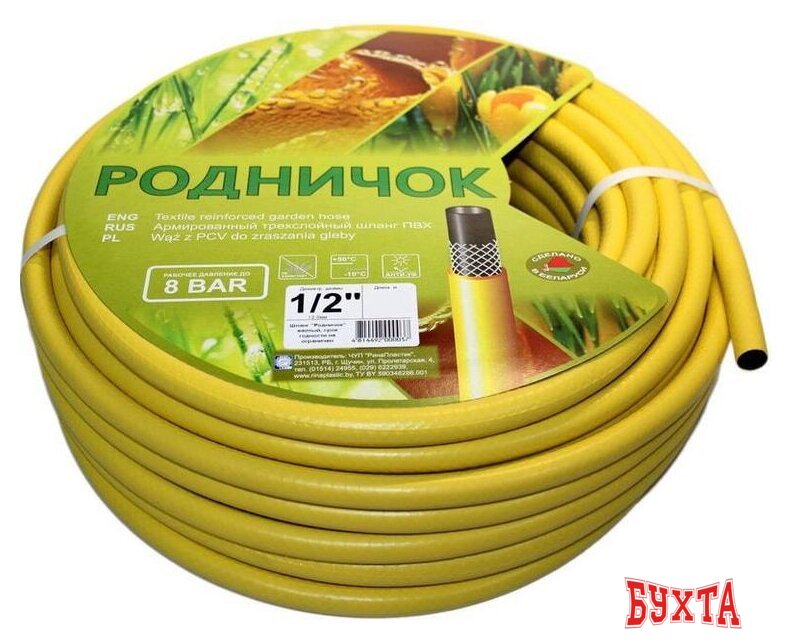 Шланг РинаПластик Родничок ШРЖ1/2-25 (желтый, 1/2", 25 м) 1