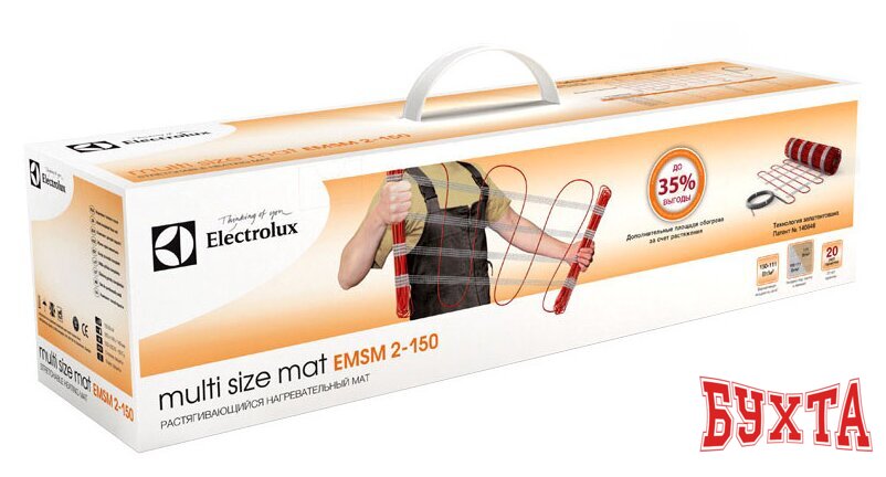 Нагревательный мат Electrolux Multi Size Mat EMSM 2-150-2 3