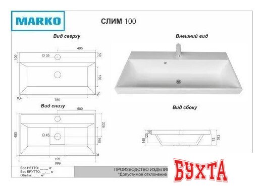 Умывальник Marko Слим 100 2
