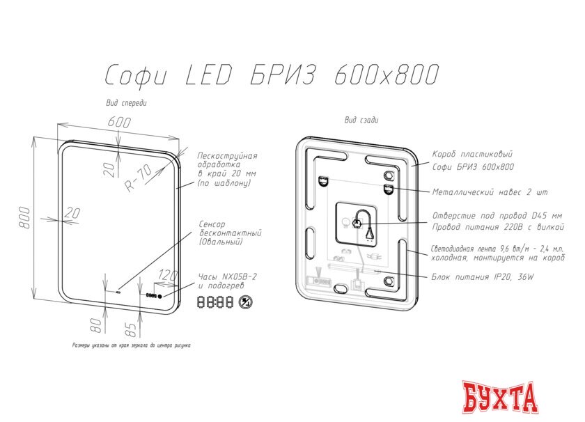 Мебель для ванных комнат Briz Зеркало Софи 60*80 с подсветкой и часами 2