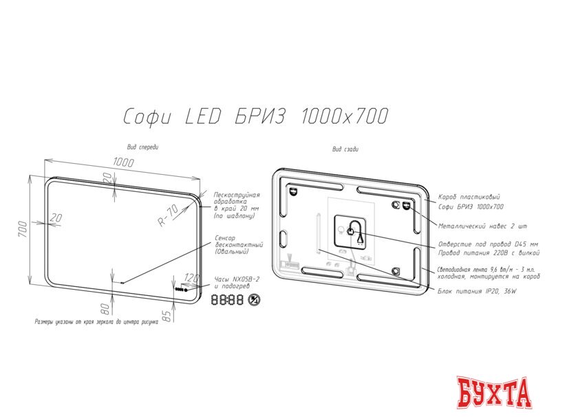 Мебель для ванных комнат Briz Зеркало Софи 100*70 с подсветкой и часами 2