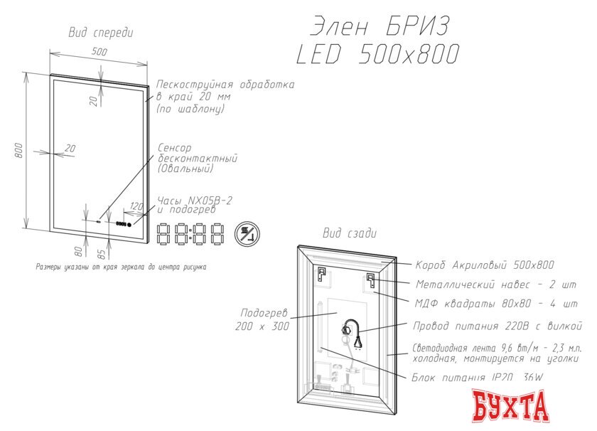 Мебель для ванных комнат Briz Зеркало Элен классик 50*80 с подсветкой и часами 2