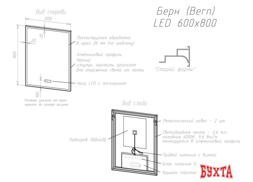 Мебель для ванных комнат Briz Зеркало Берн 60*80 с подсветкой и часами 3