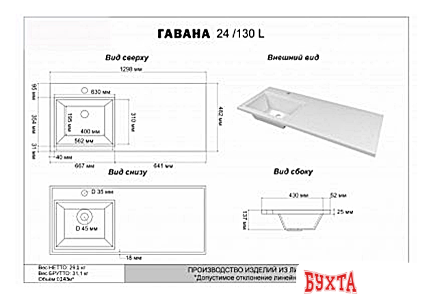 Мебель для ванных комнат Misty Тумба под умывальник Фостер-70 Э-Фос01070-013ЯНС 4