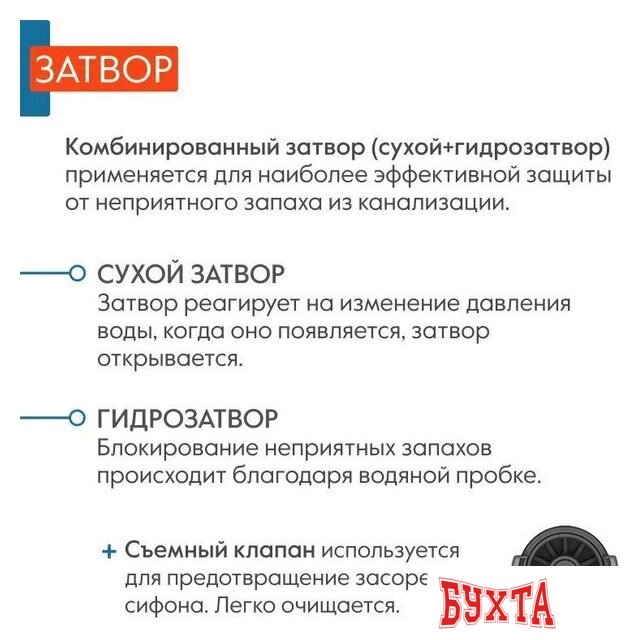 Трап/канал Axus Universal 500 5