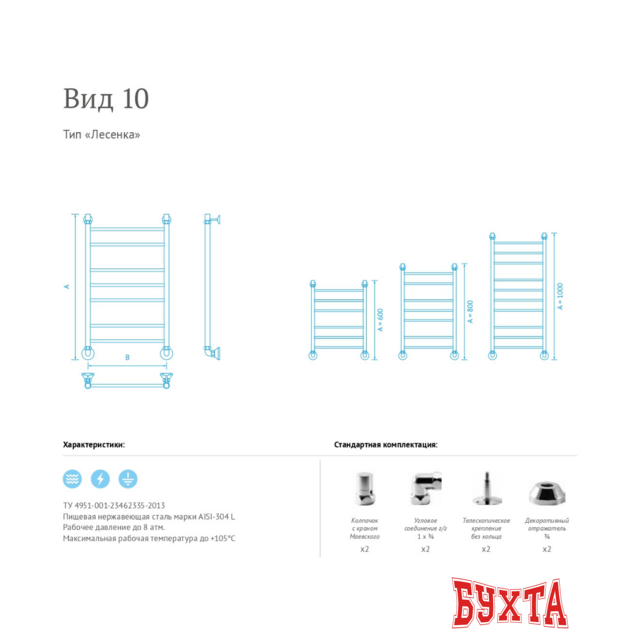 Полотенцесушитель Маргроид Вид 10 (вставки 2+3+2) 80/50 полная комплектация (Черный матовый) 2