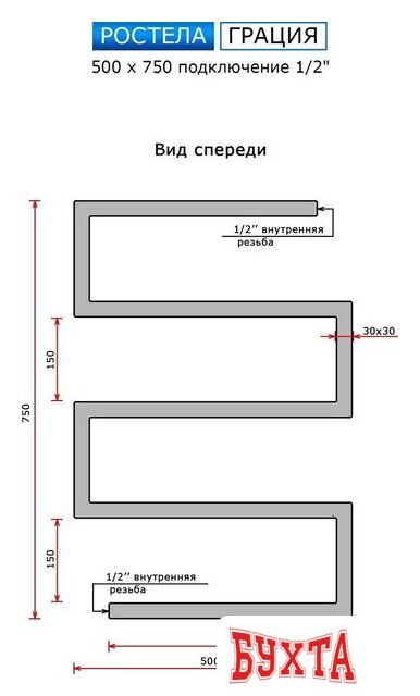 Полотенцесушитель Ростела Грация 1/2" 50x72 см 2