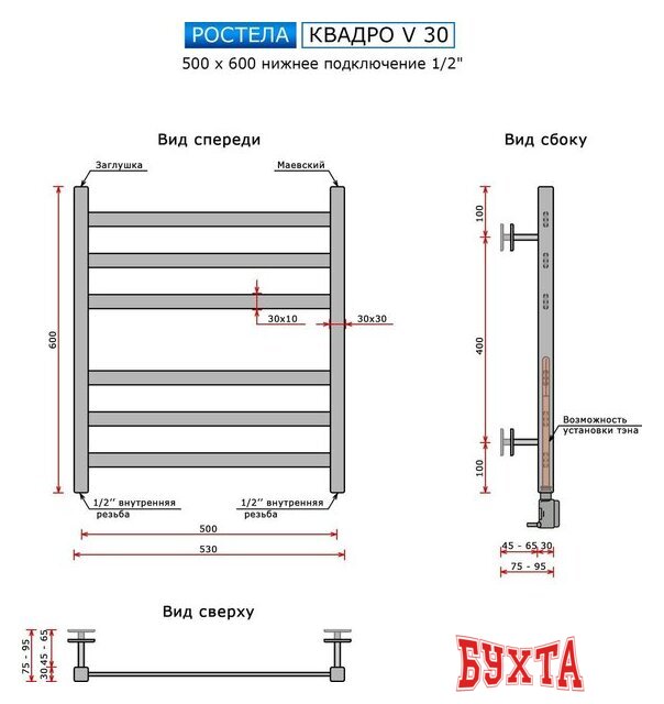 Полотенцесушитель Ростела Квадро V 30 1/2" 6 перекладин 50x60 см 3