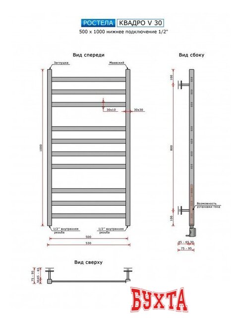 Полотенцесушитель Ростела Квадро V 30 1/2" 10 перекладин 50х100 см (черный) 2