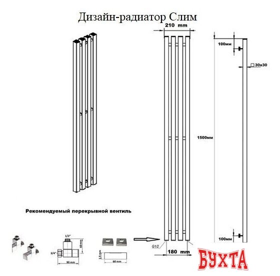 Полотенцесушитель Ростела Слим 1/2" 4 перекладины 18x150 см (белый) 2