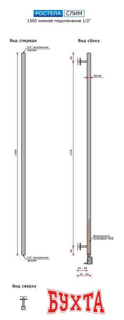 Полотенцесушитель Ростела Слим 1/2" 1 перекладина 150 см (черный) 2