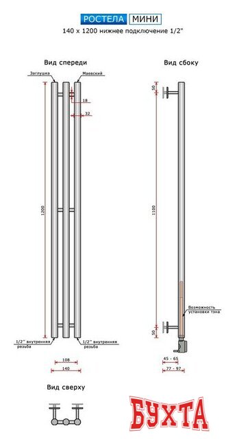Полотенцесушитель Ростела Мини 1/2" 3 перекладины 120 см (белый) 2