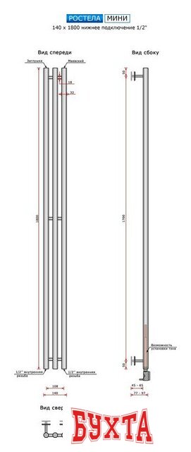 Полотенцесушитель Ростела Мини 1/2" 3 перекладины 180 см (белый) 2