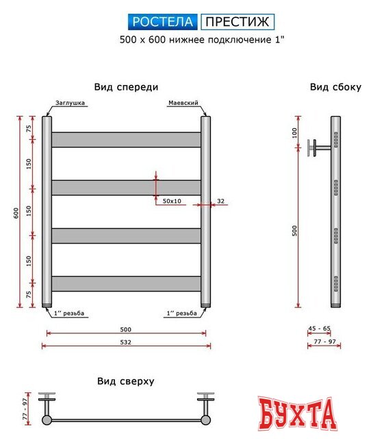 Полотенцесушитель Ростела Престиж нижнее подключение 1" 4 перекладины 50x60 см (черный) 5