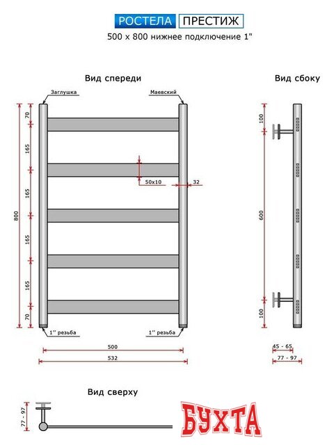 Полотенцесушитель Ростела Престиж нижнее подключение 1" 5 перекладин 50x80 см (белый) 4