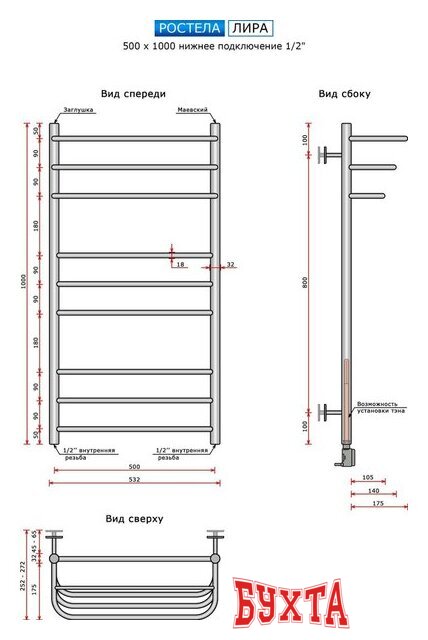 Полотенцесушитель Ростела Лира 1/2" 50x100 см 2