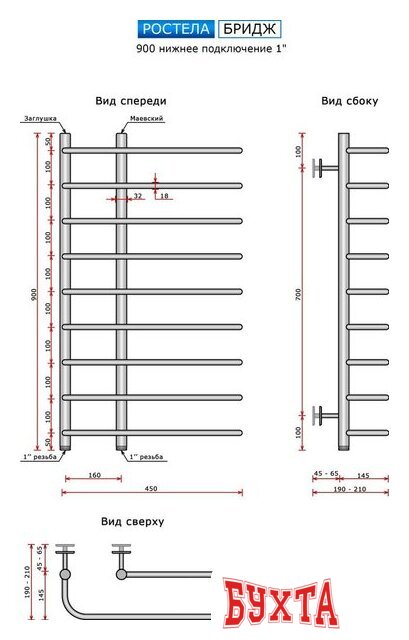 Полотенцесушитель Ростела Бридж 1" 45x90 см 3