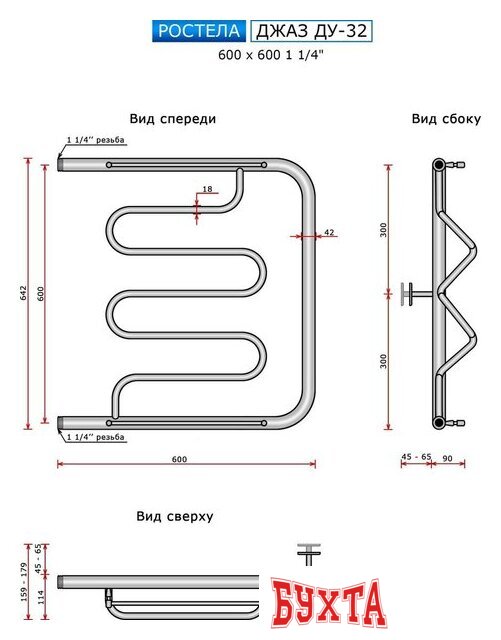 Полотенцесушитель Ростела Джаз ДУ-32 1 1/4" 60x60 см 2