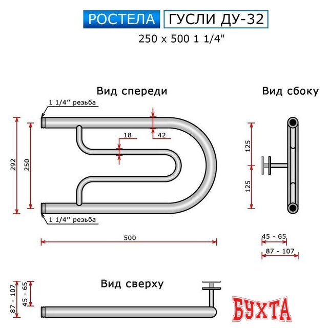 Полотенцесушитель Ростела Гусли ДУ-32 1 1/4" 25x50 см 3