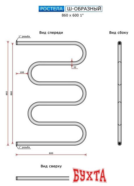 Полотенцесушитель Ростела Ш-образный ДУ-25 1" 86x60 см 2