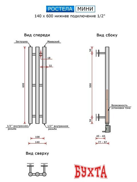 Полотенцесушитель Ростела Мини 1/2" 3 перекладины 60 см (черный) 3
