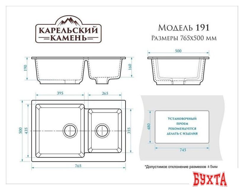 Кухонная мойка MARRBAXX Карельский камень модель 191/Q4 (черный) 3