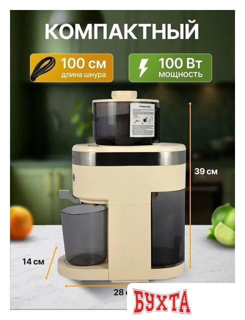 Соковыжималка Oulemei OLM-YZA006 (бежевый) 4