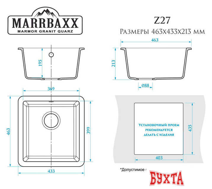 Кухонная мойка MARRBAXX Эльза Z27 (белый лед Q1)