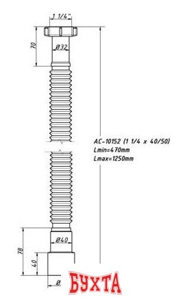 Сифон Орио AC-10152