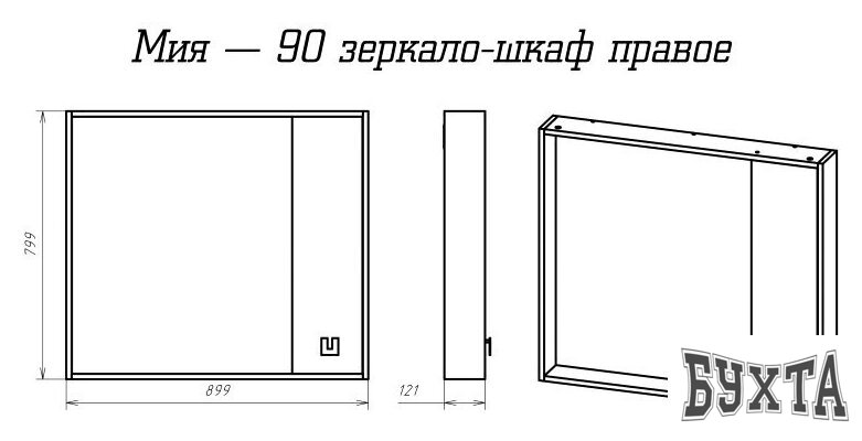Мебель для ванных комнат Misty Мия - 90 Зеркало-шкаф правое - П-Ми03090-01П