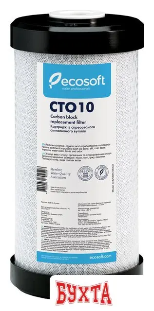 Картридж ECOSOFT из прессованного угля 4,5"х10" CHVCB4510ECO