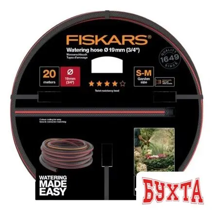 Шланг Fiskars 1027110 Q4 (3/4", 20 м)