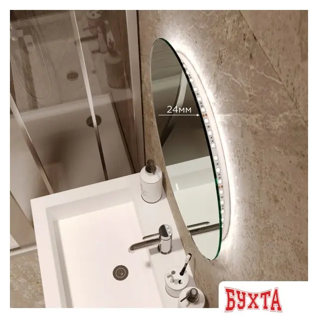 Мебель для ванных комнат Mixline Зеркало Саванна-Лайт D50 550413