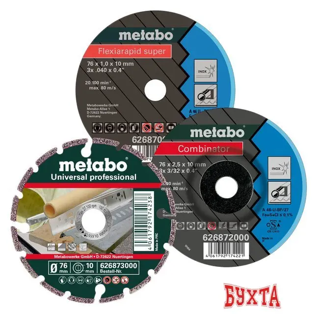 Набор отрезных дисков Metabo 626879000